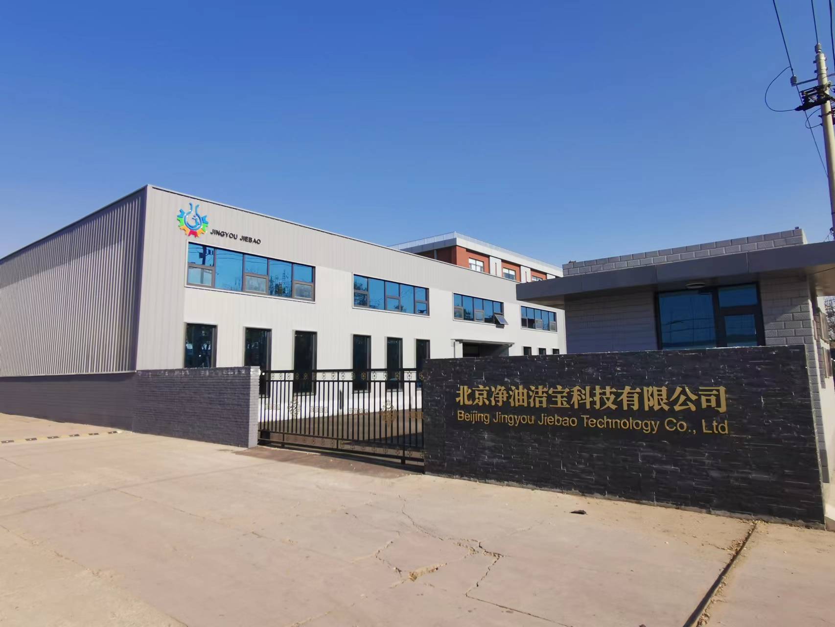 企业简介